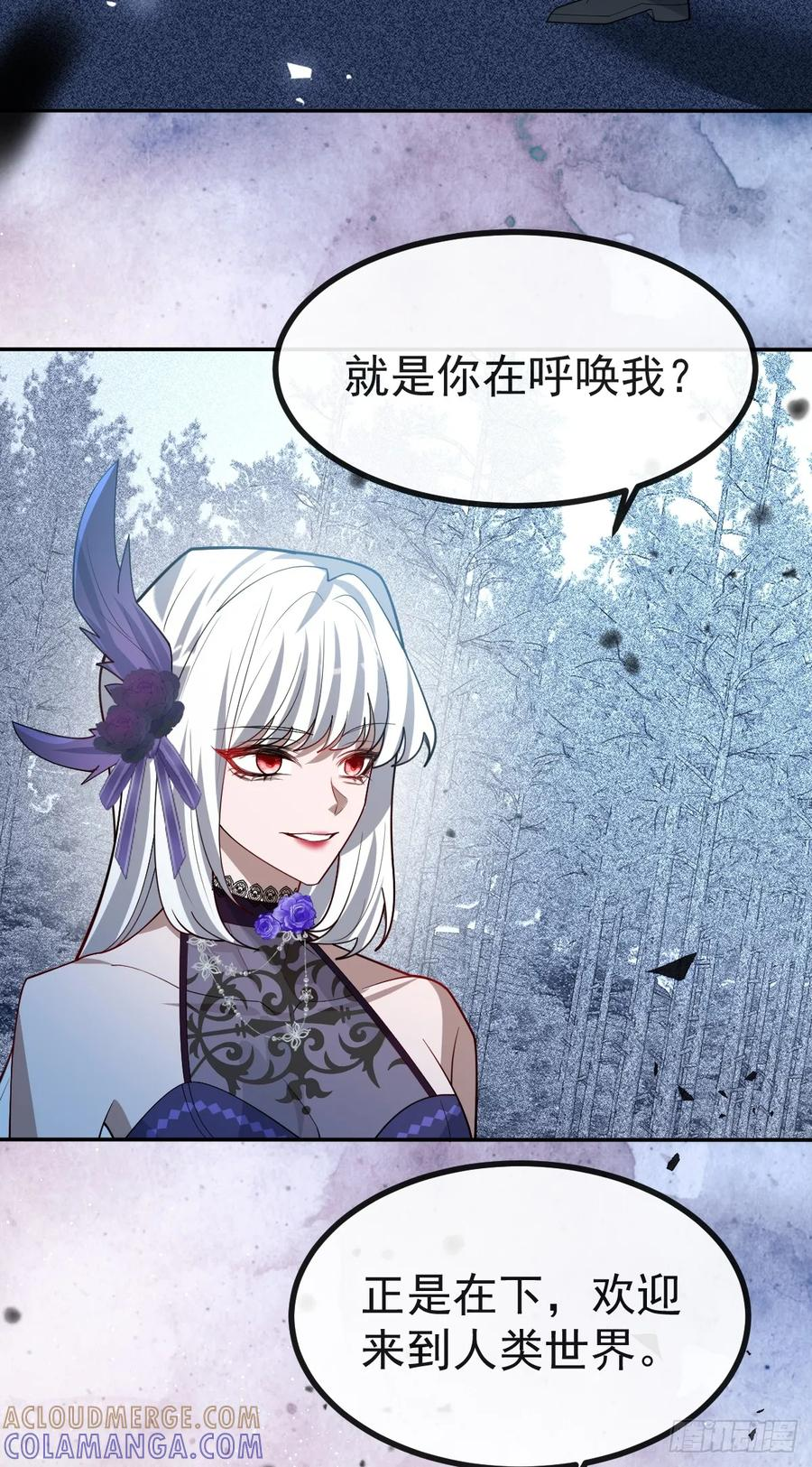 106-逃不掉的！ 第13页