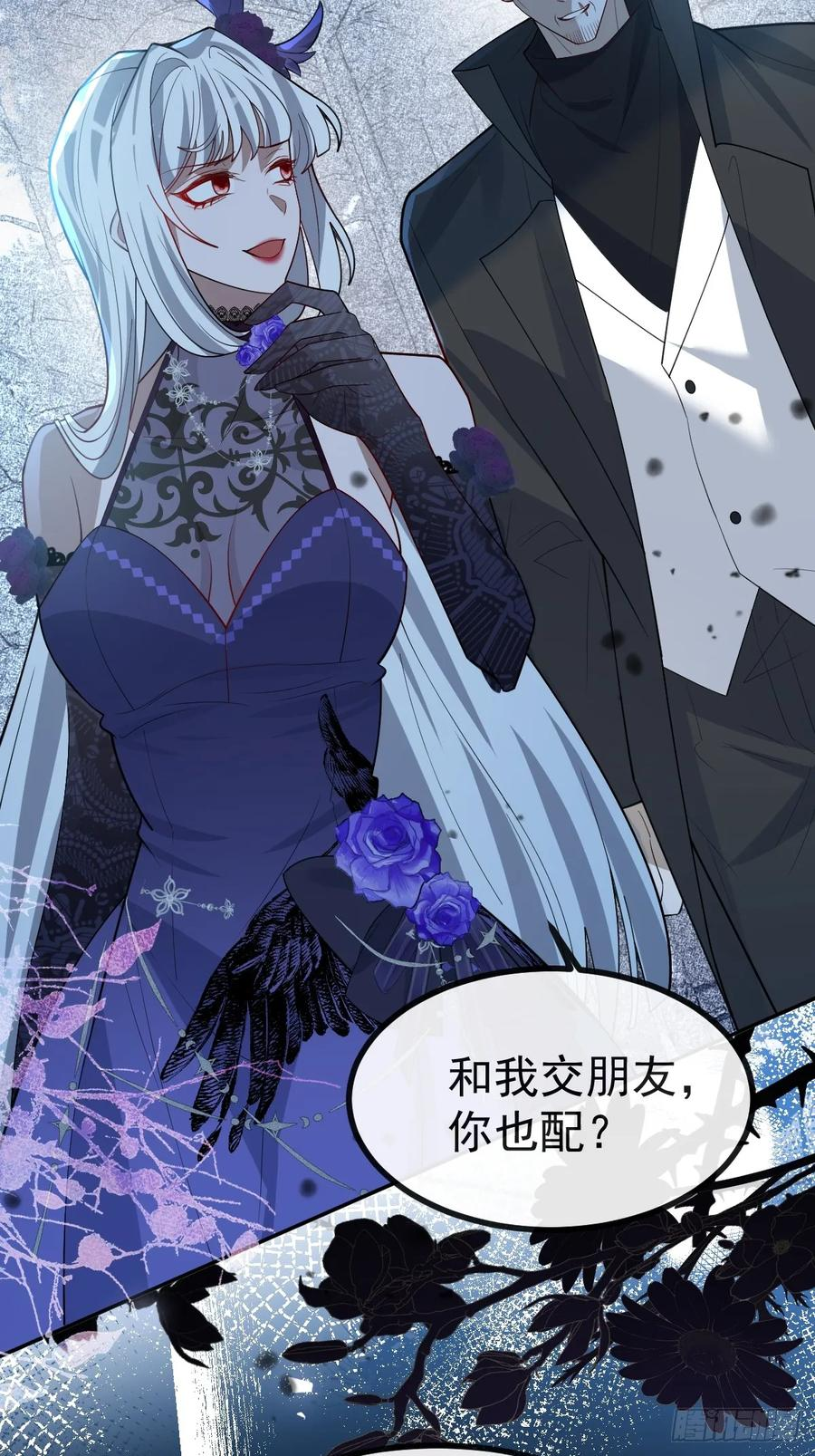 106-逃不掉的！ 第15页