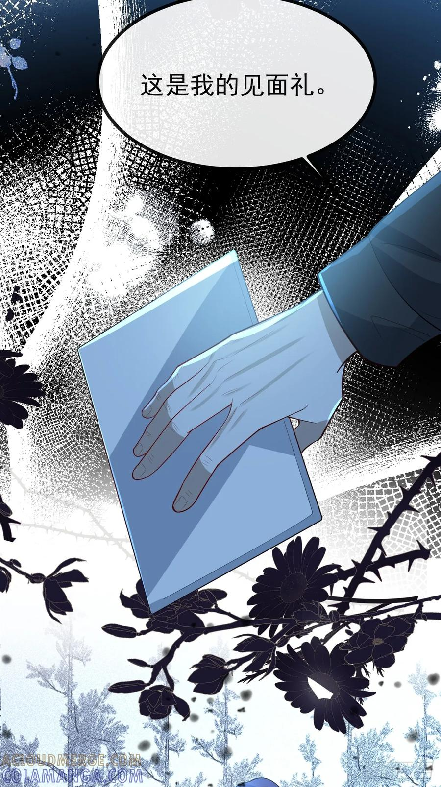 106-逃不掉的！ 第16页