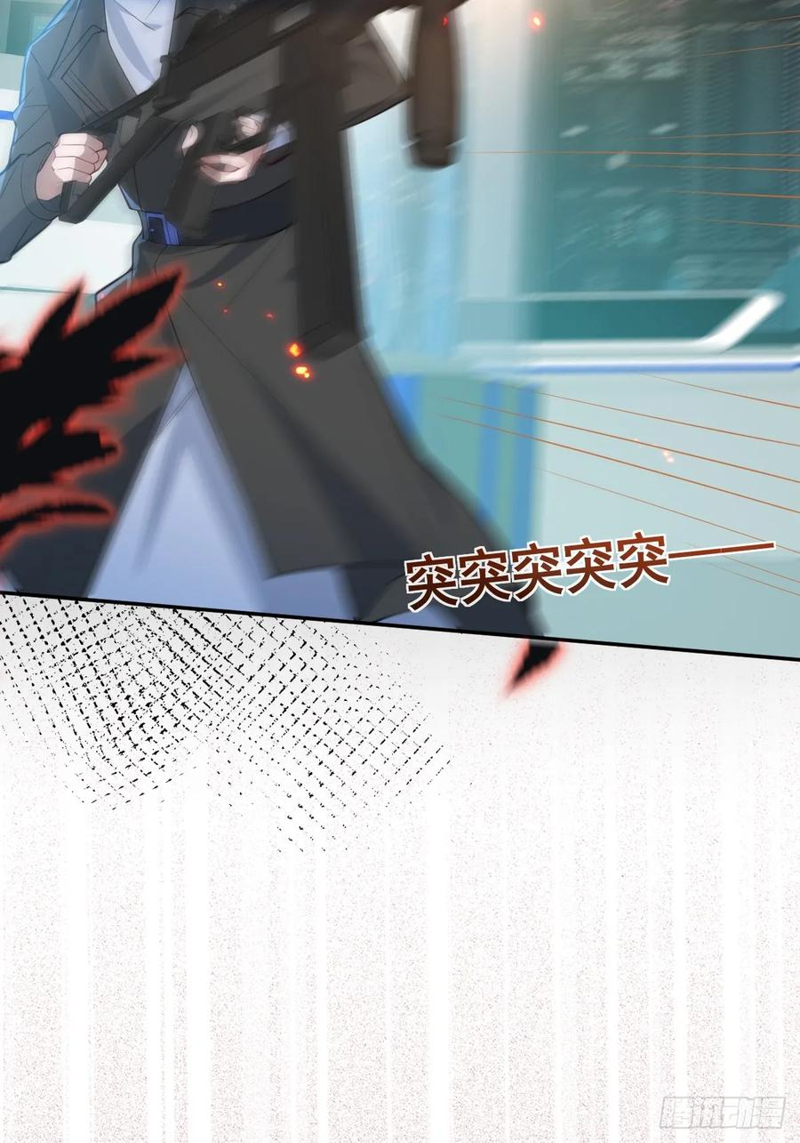 106-逃不掉的！ 第20页