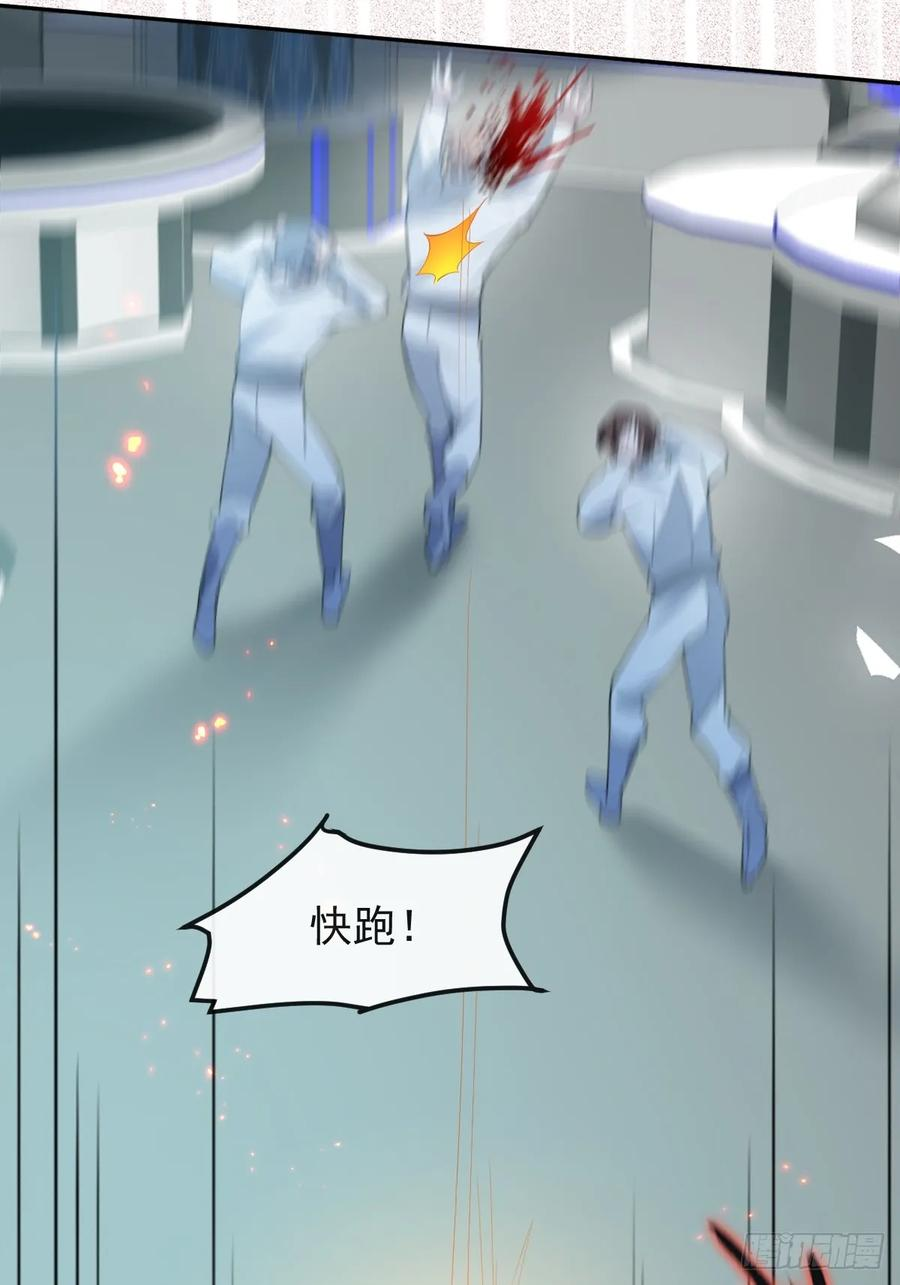 106-逃不掉的！ 第21页
