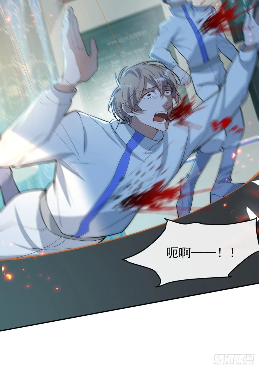106-逃不掉的！ 第23页