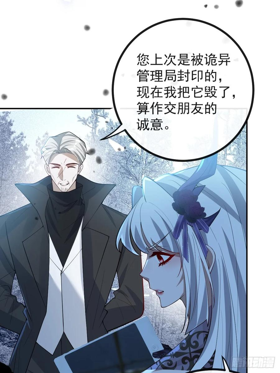 106-逃不掉的！ 第26页