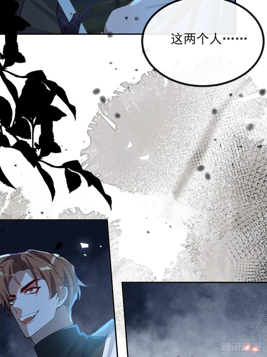 106-逃不掉的！ 第27页