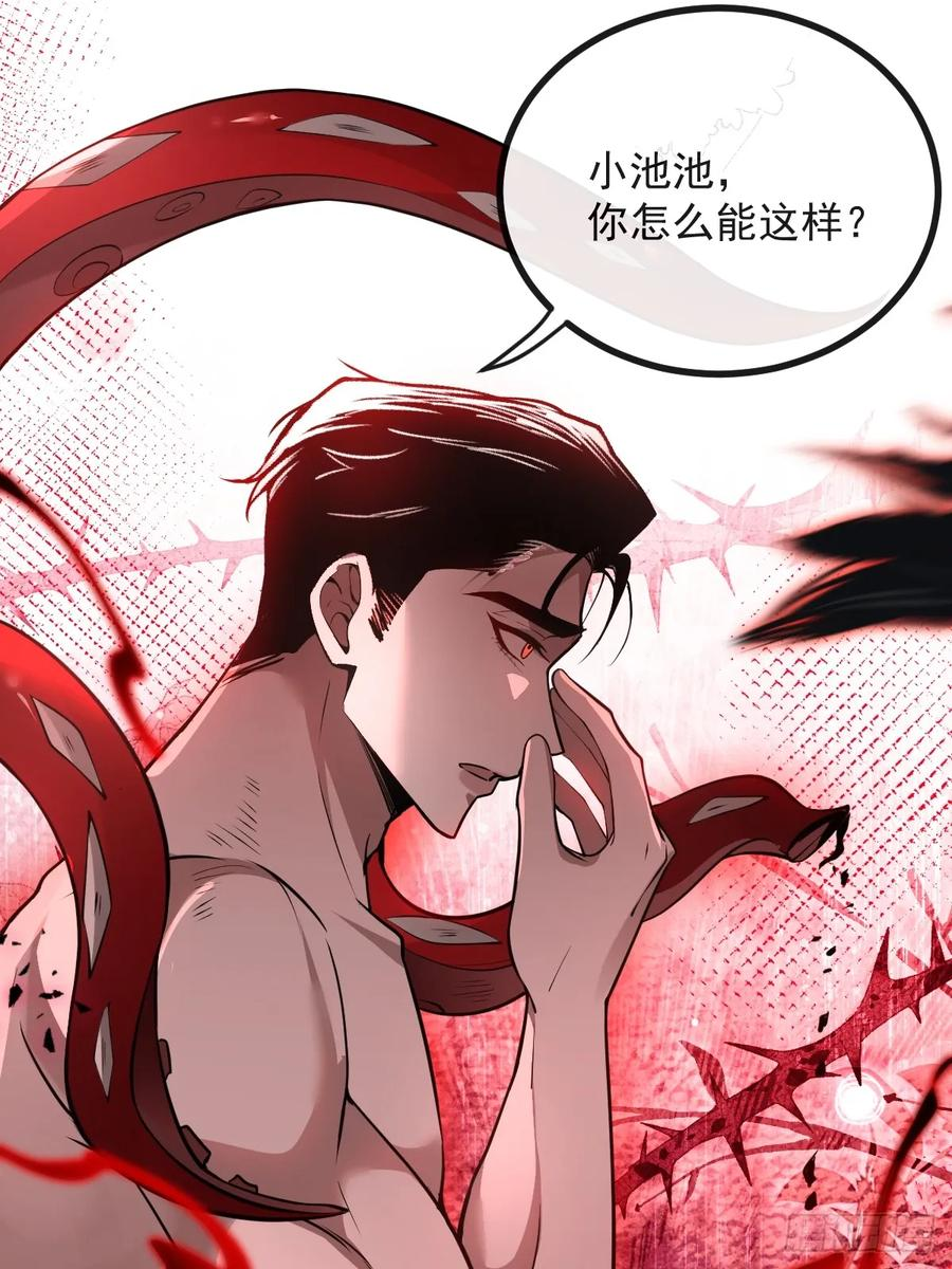 106-逃不掉的！ 第36页