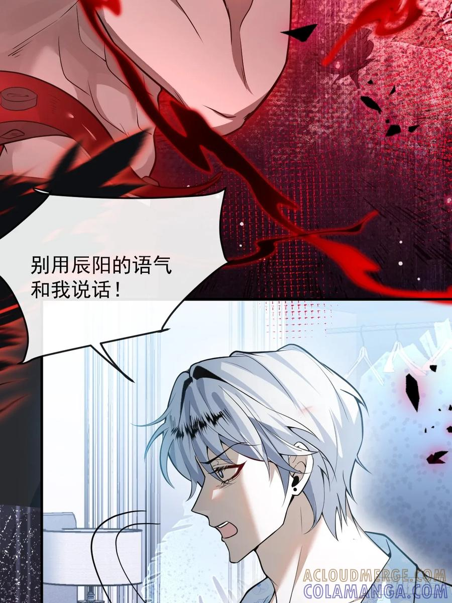 106-逃不掉的！ 第37页