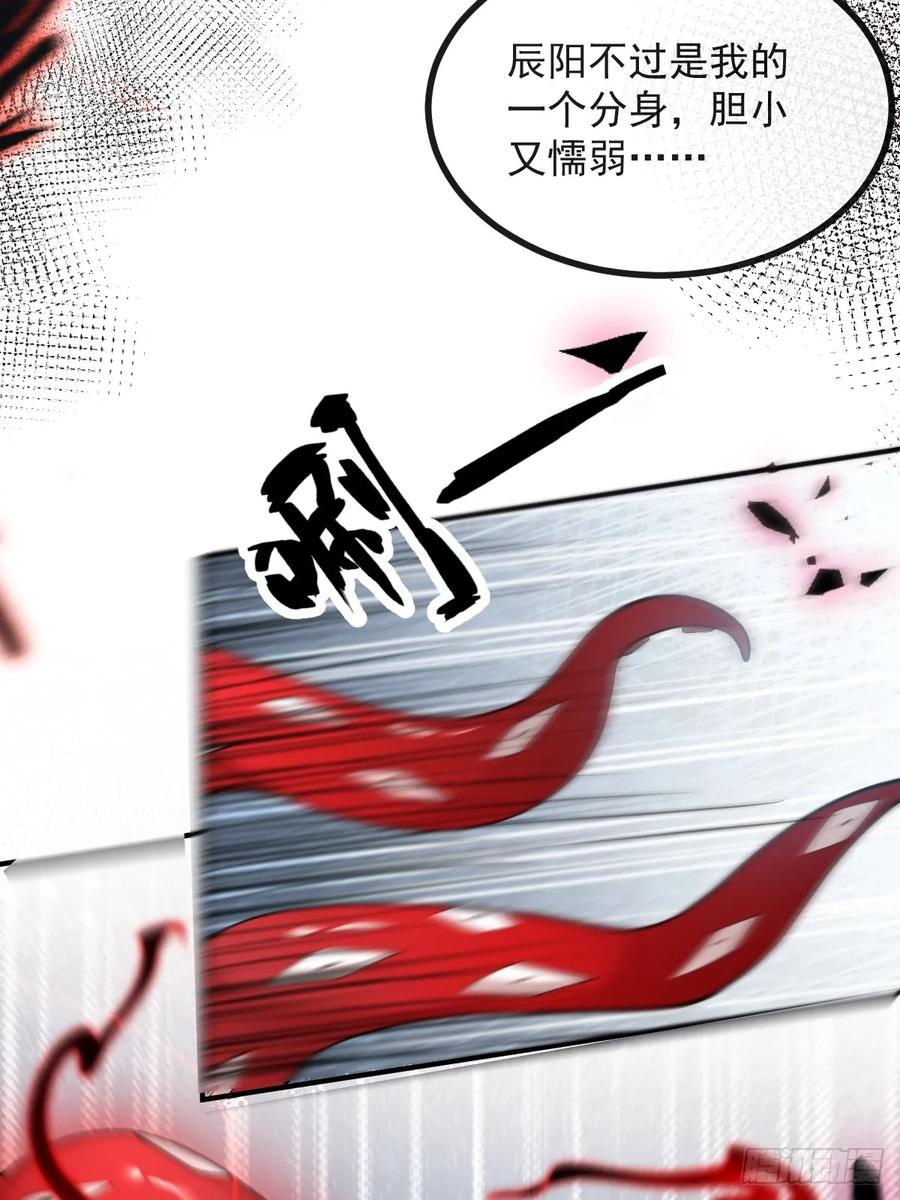 106-逃不掉的！ 第39页