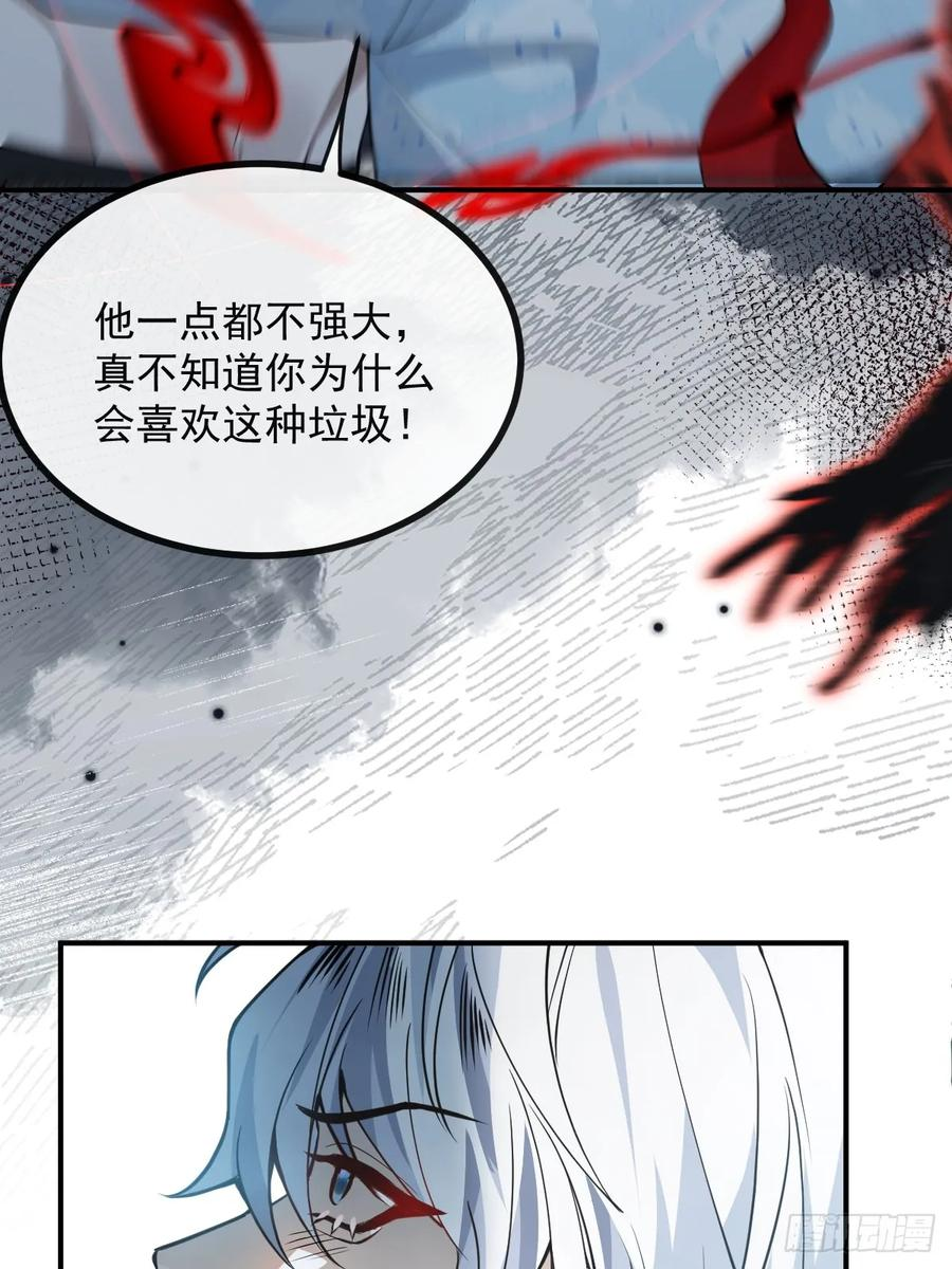 106-逃不掉的！ 第41页