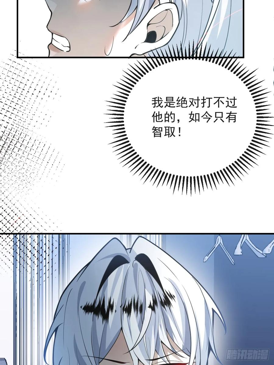 106-逃不掉的！ 第42页