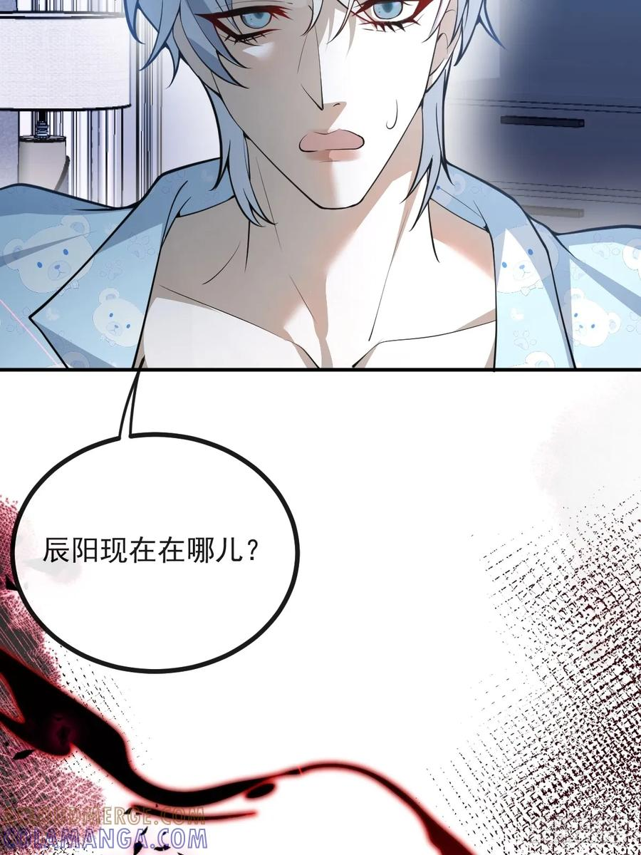 106-逃不掉的！ 第43页