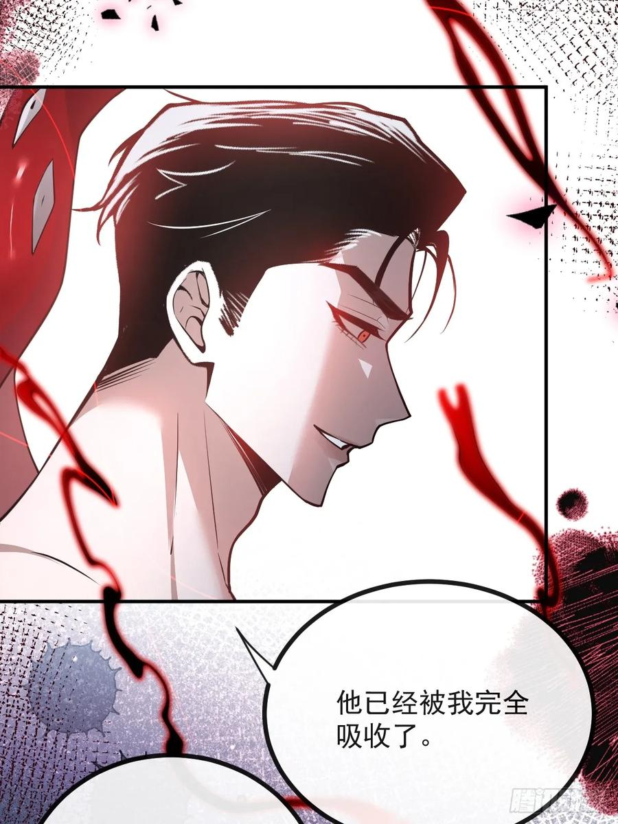106-逃不掉的！ 第44页
