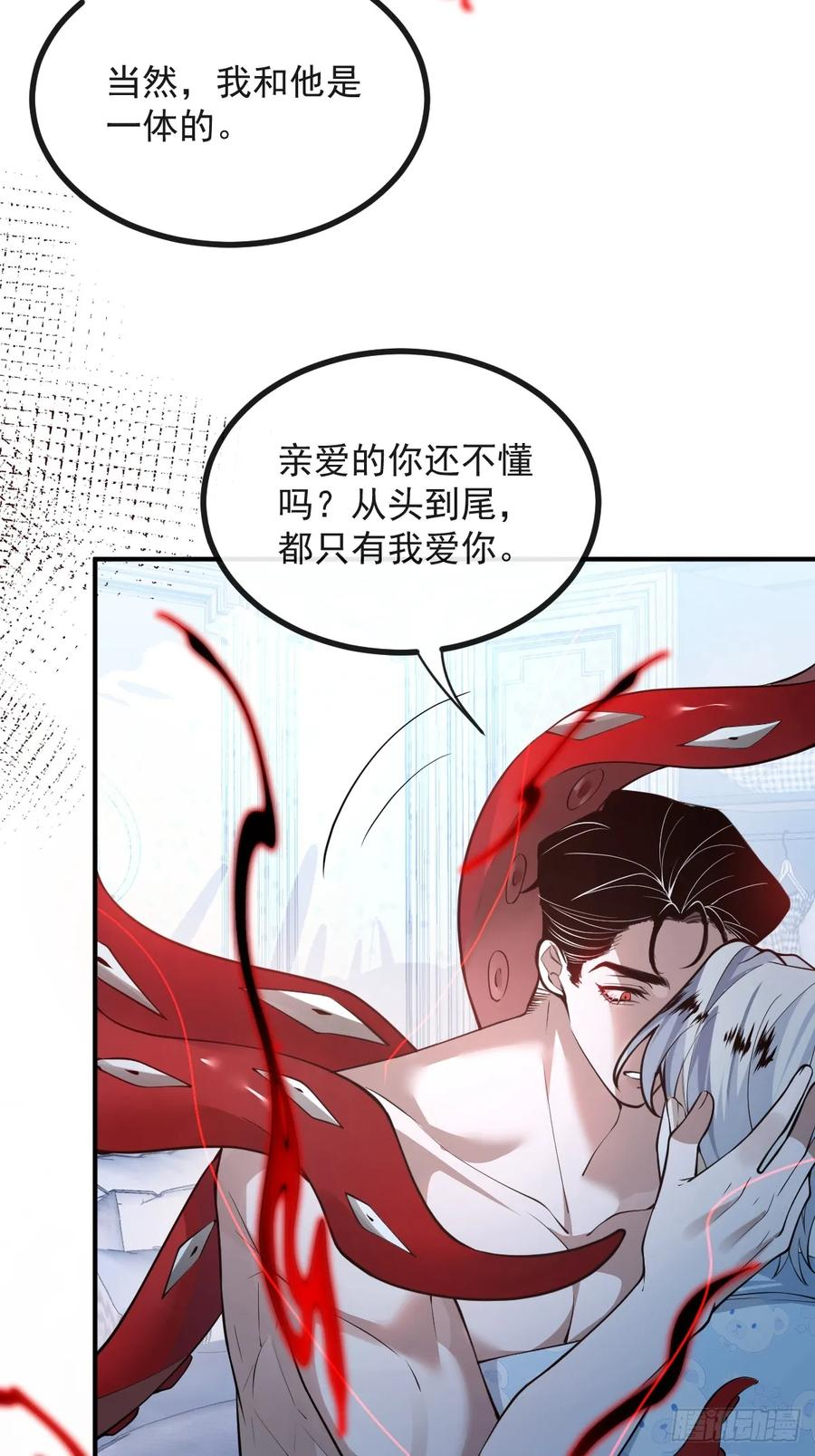 106-逃不掉的！ 第47页