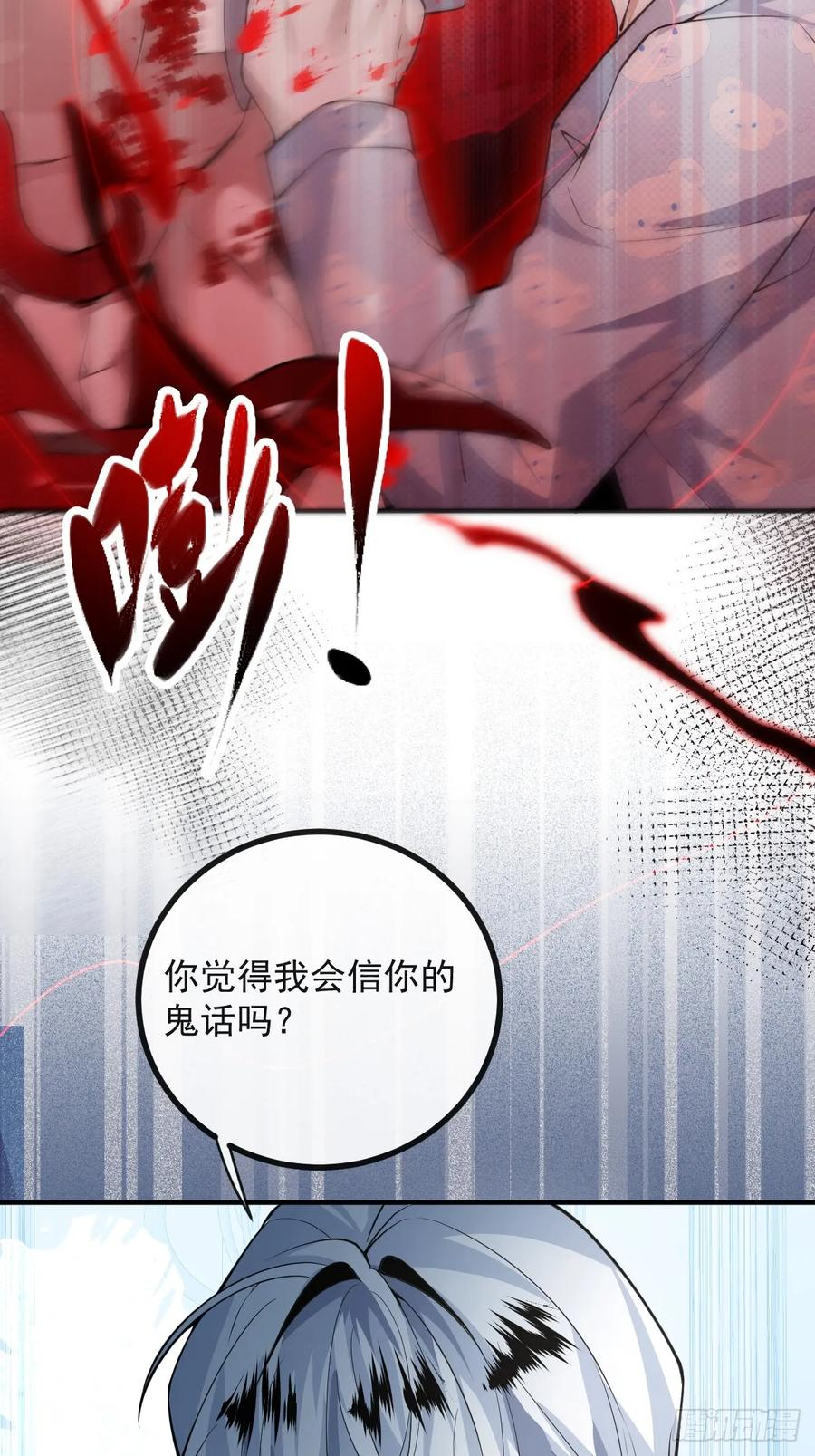 106-逃不掉的！ 第50页