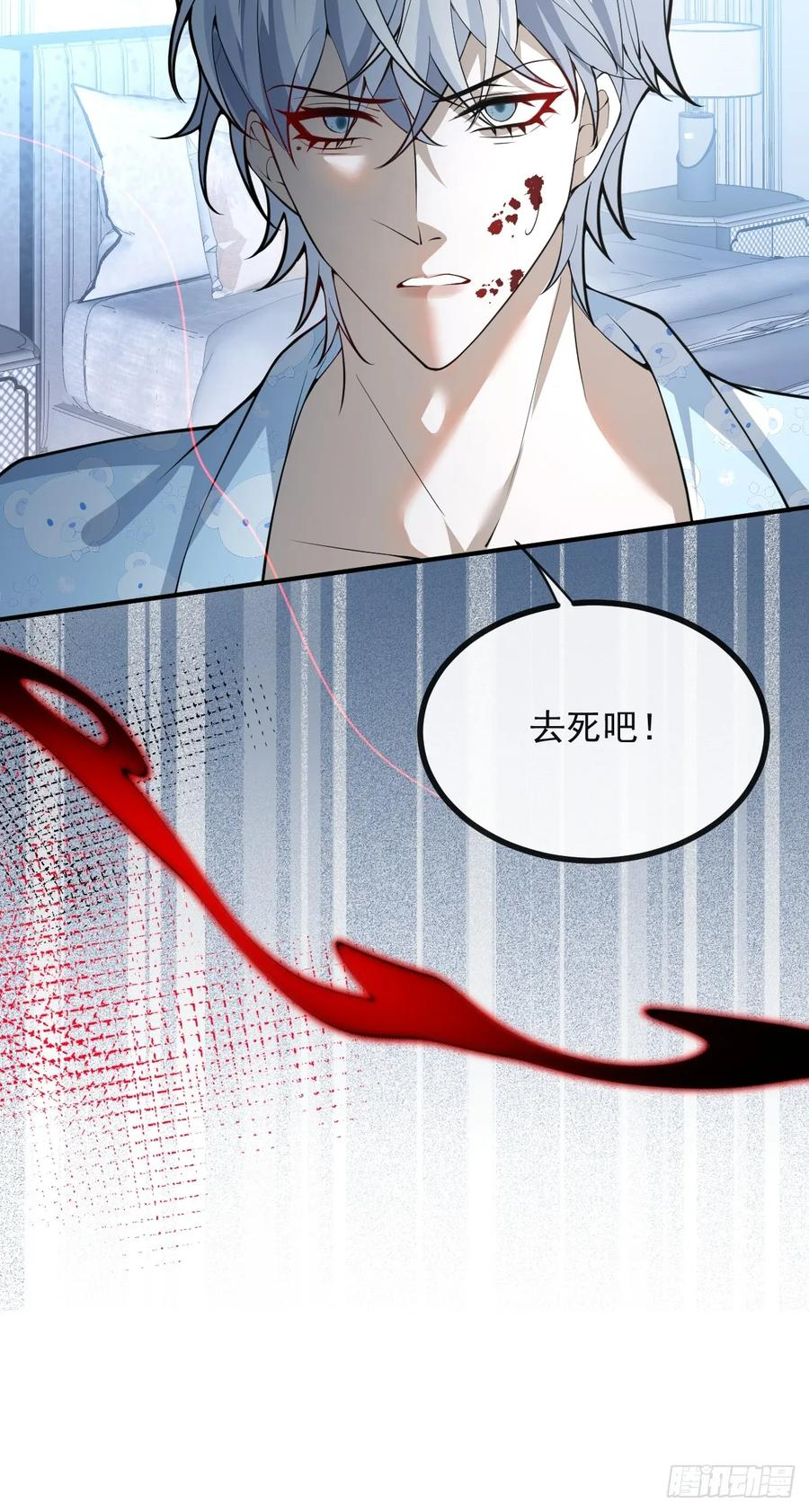 106-逃不掉的！ 第51页