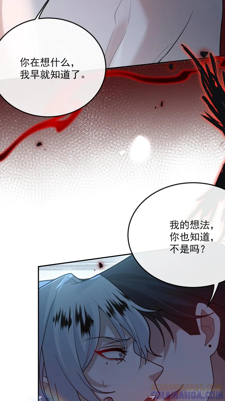 106-逃不掉的！ 第55页