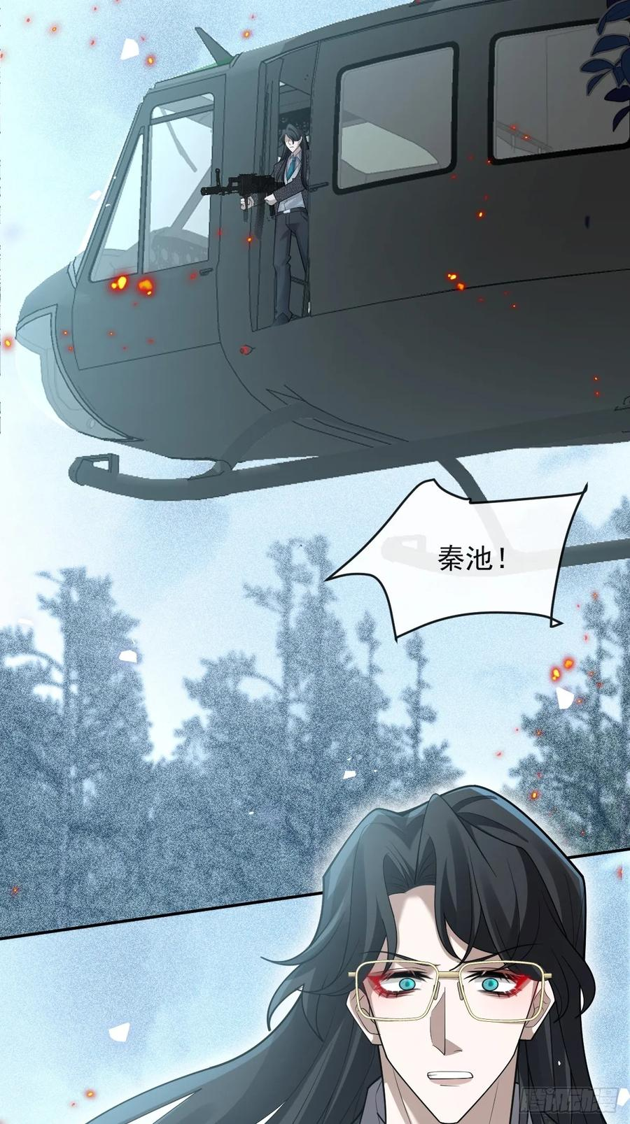 106-逃不掉的！ 第60页