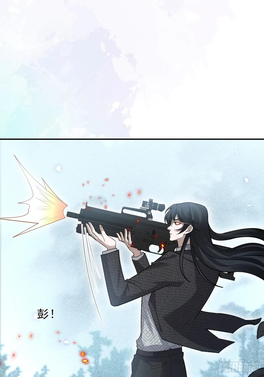 106-逃不掉的！ 第66页
