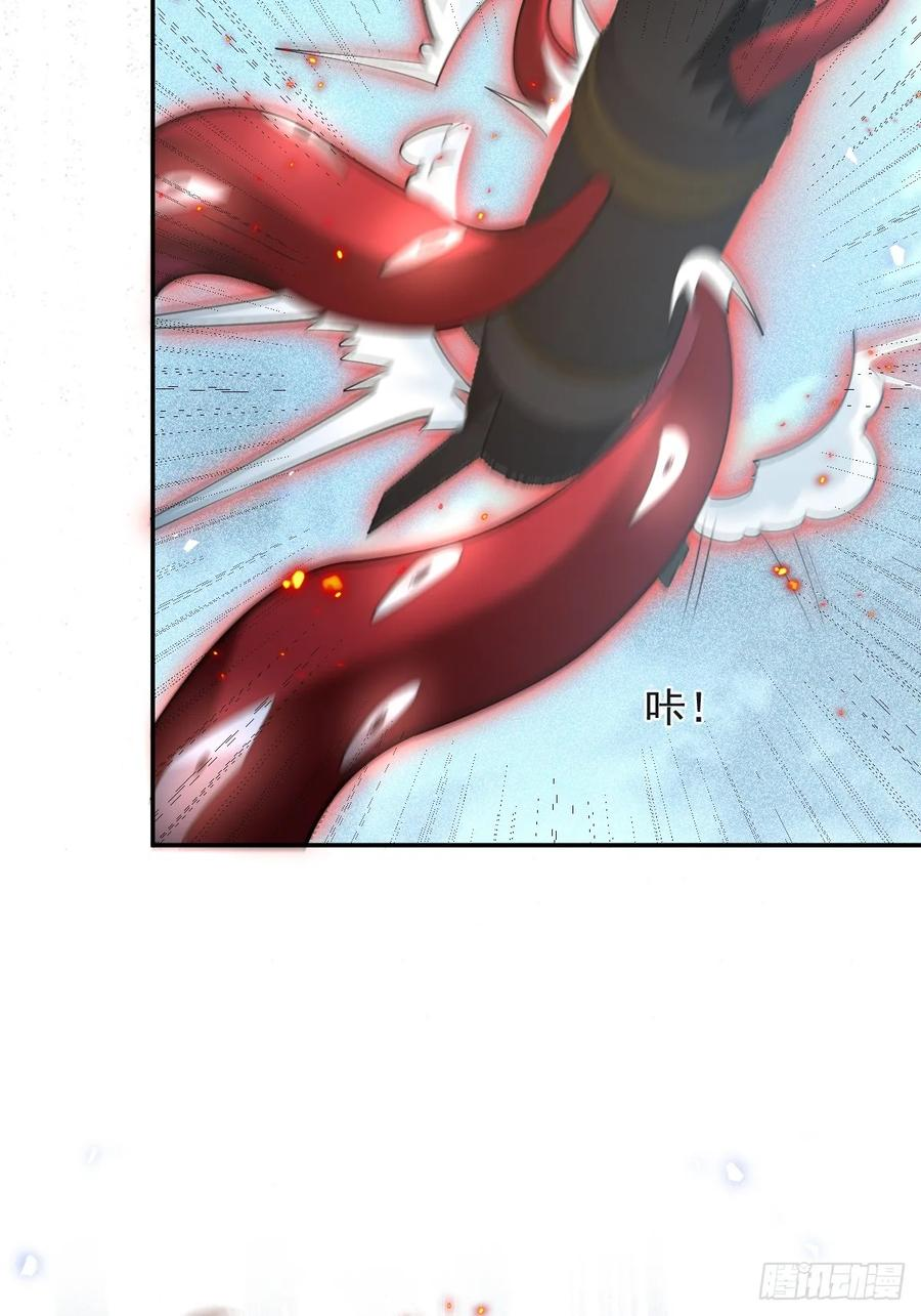 106-逃不掉的！ 第69页