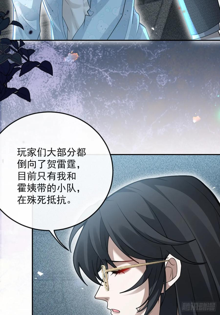 106-逃不掉的！ 第75页