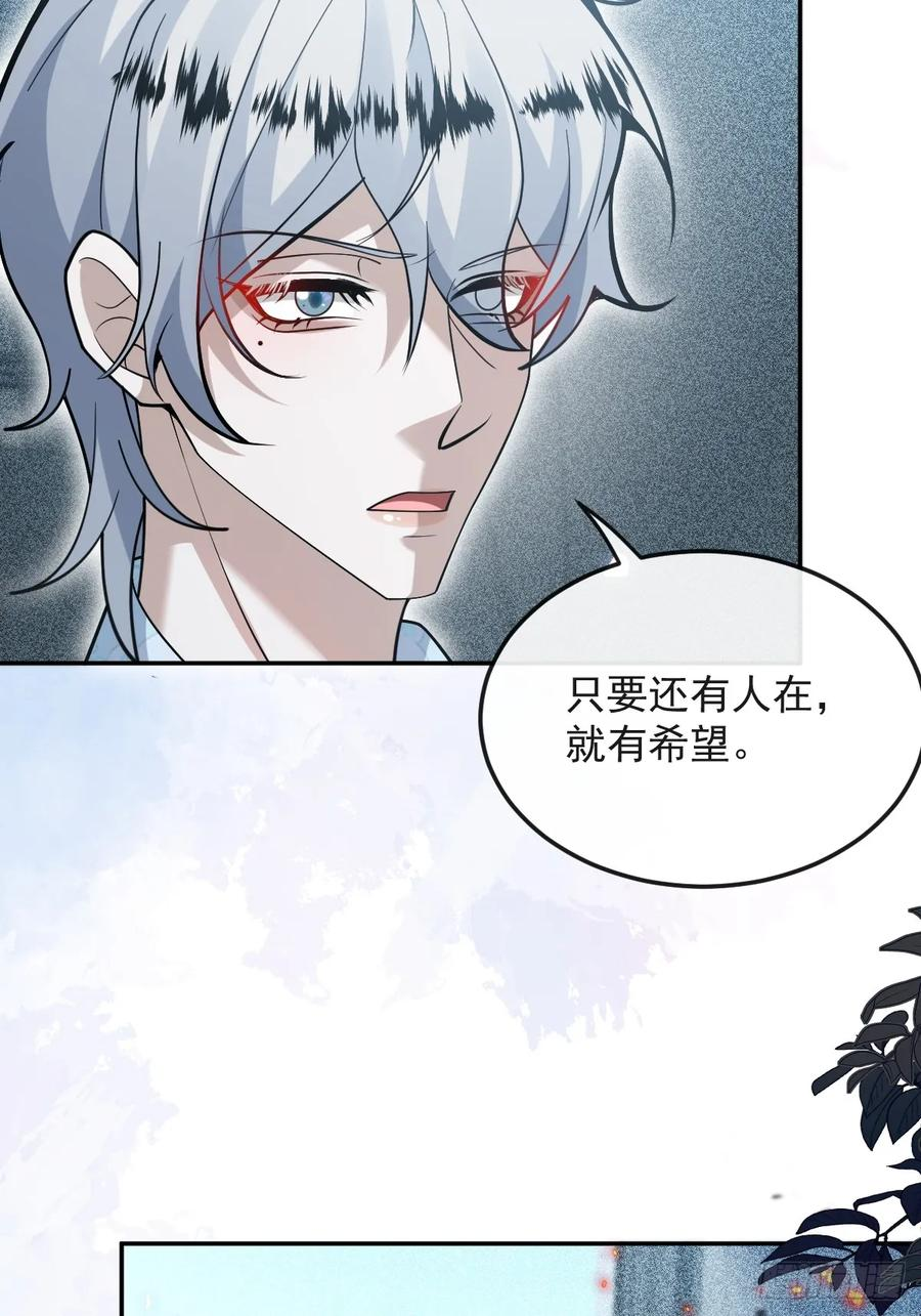 106-逃不掉的！ 第77页