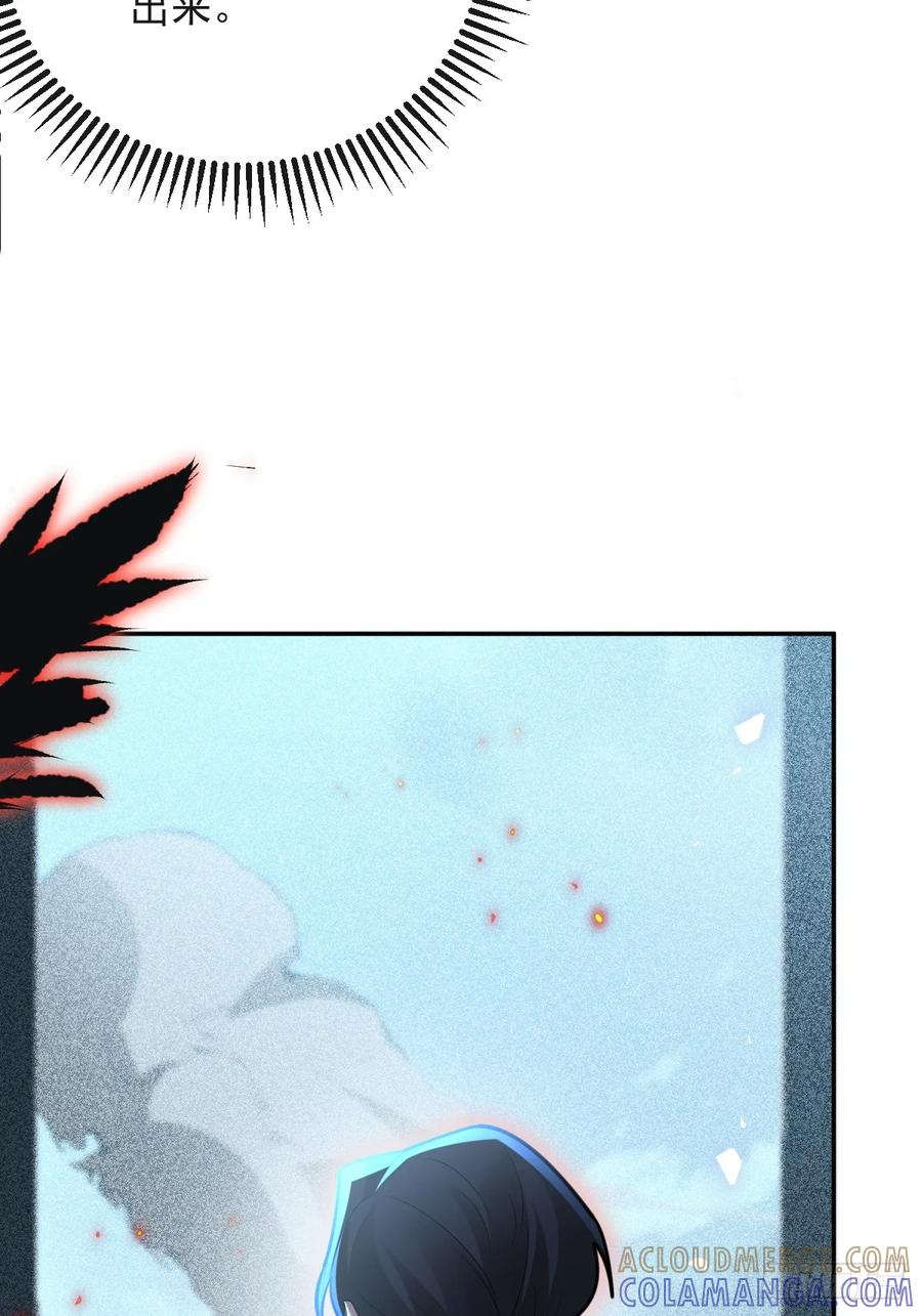 106-逃不掉的！ 第79页