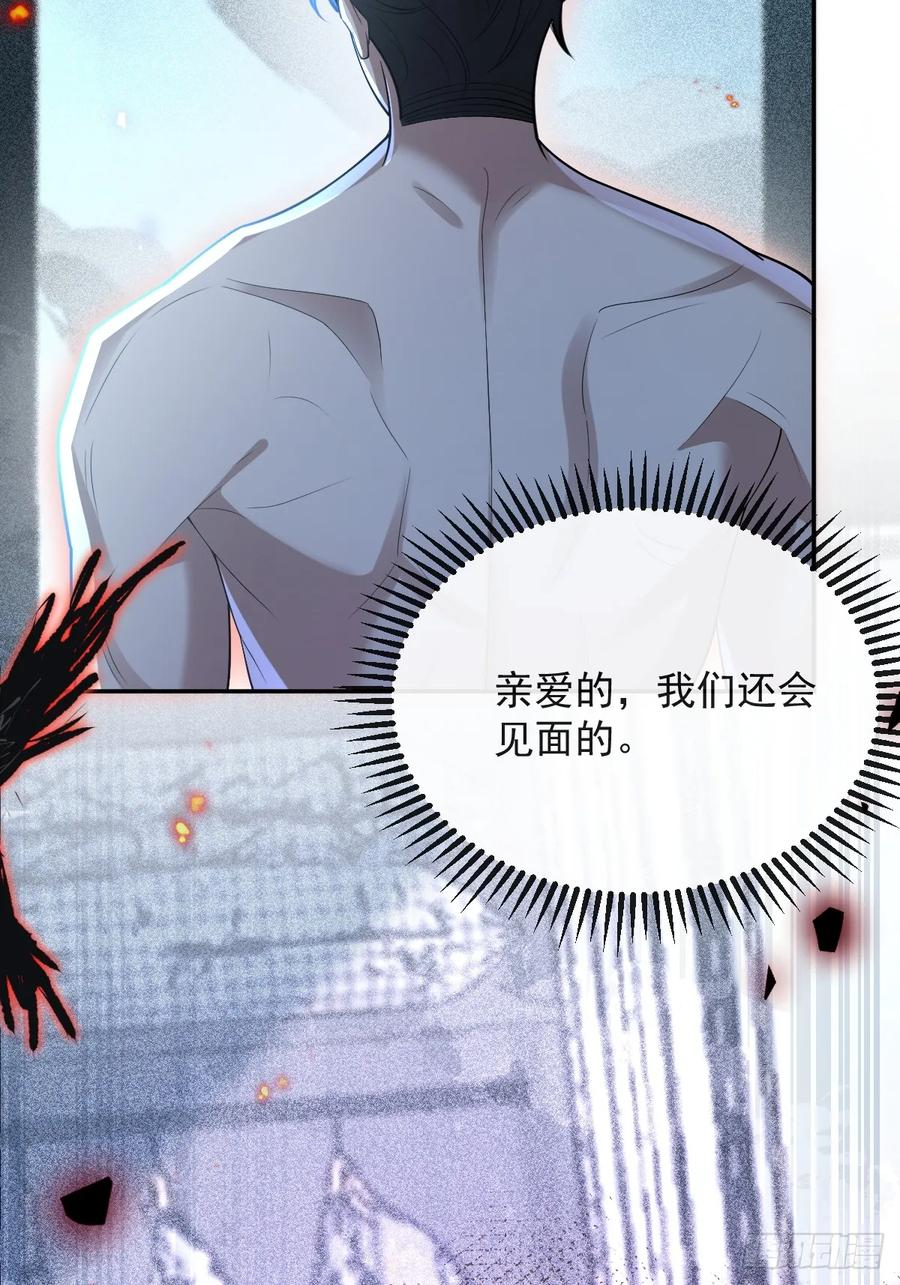 106-逃不掉的！ 第80页