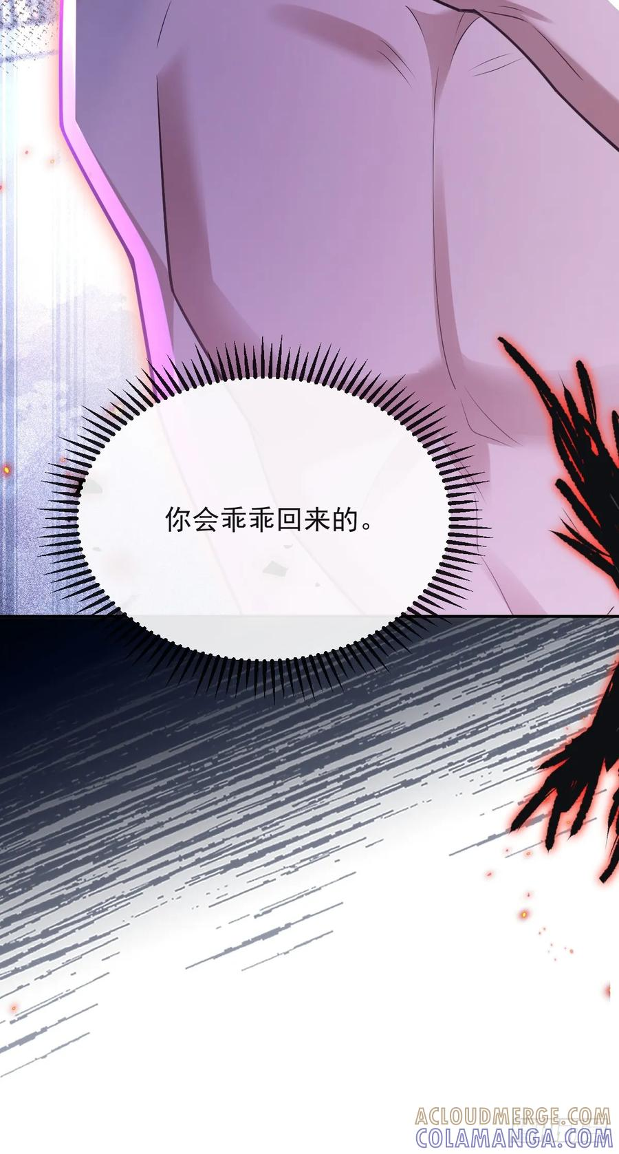 106-逃不掉的！ 第82页
