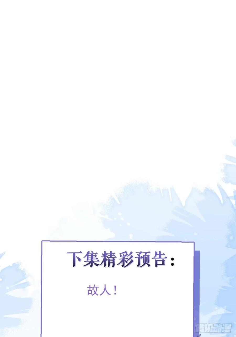 106-逃不掉的！ 第83页