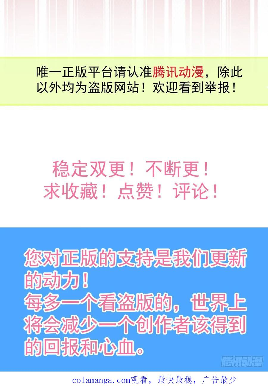 106-逃不掉的！ 第92页