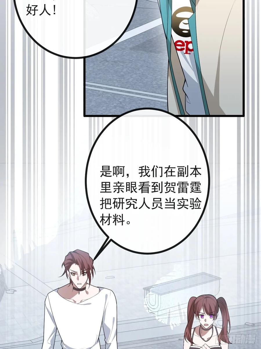 107-抓回来！ 第4页