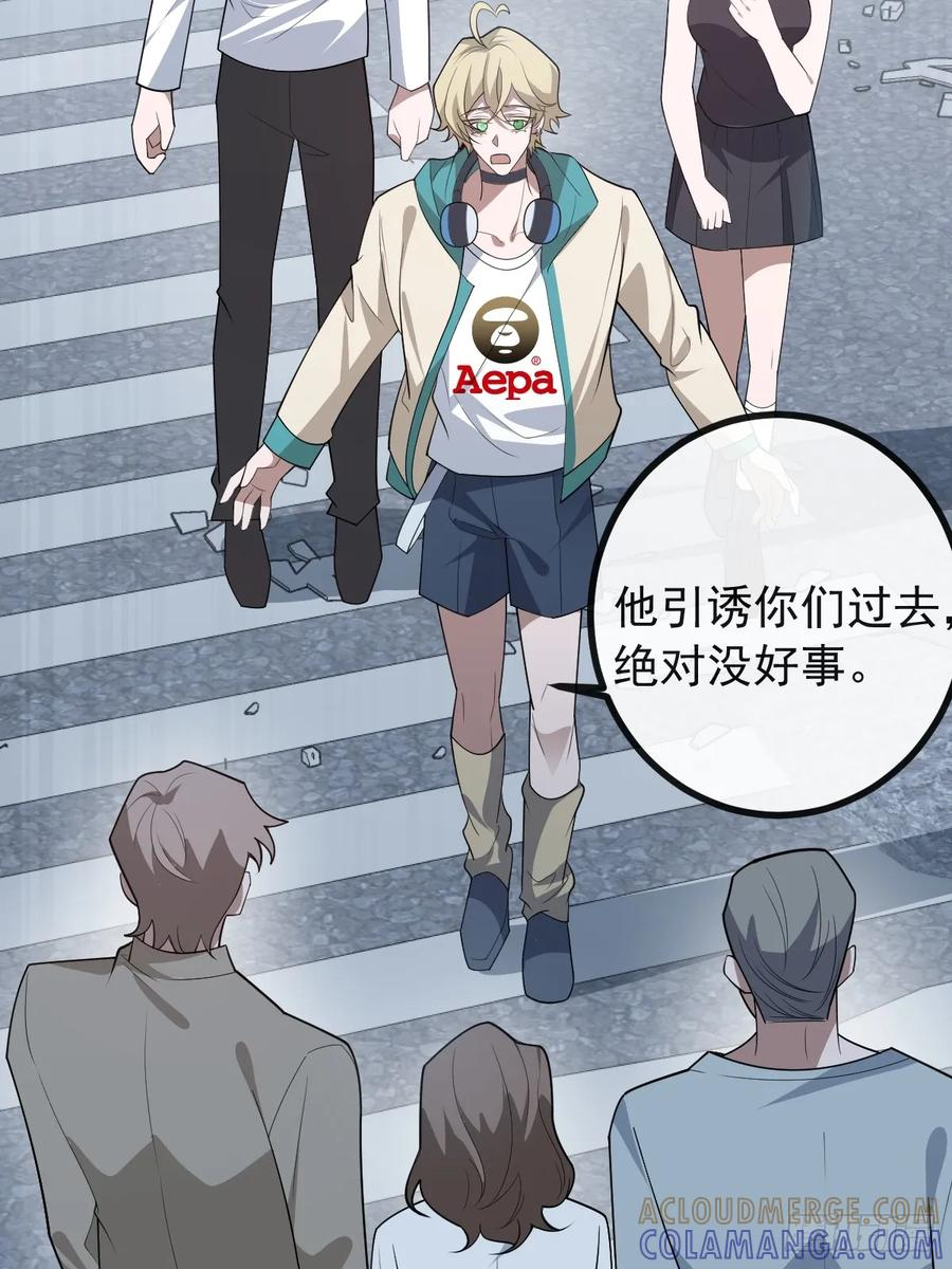 107-抓回来！ 第5页