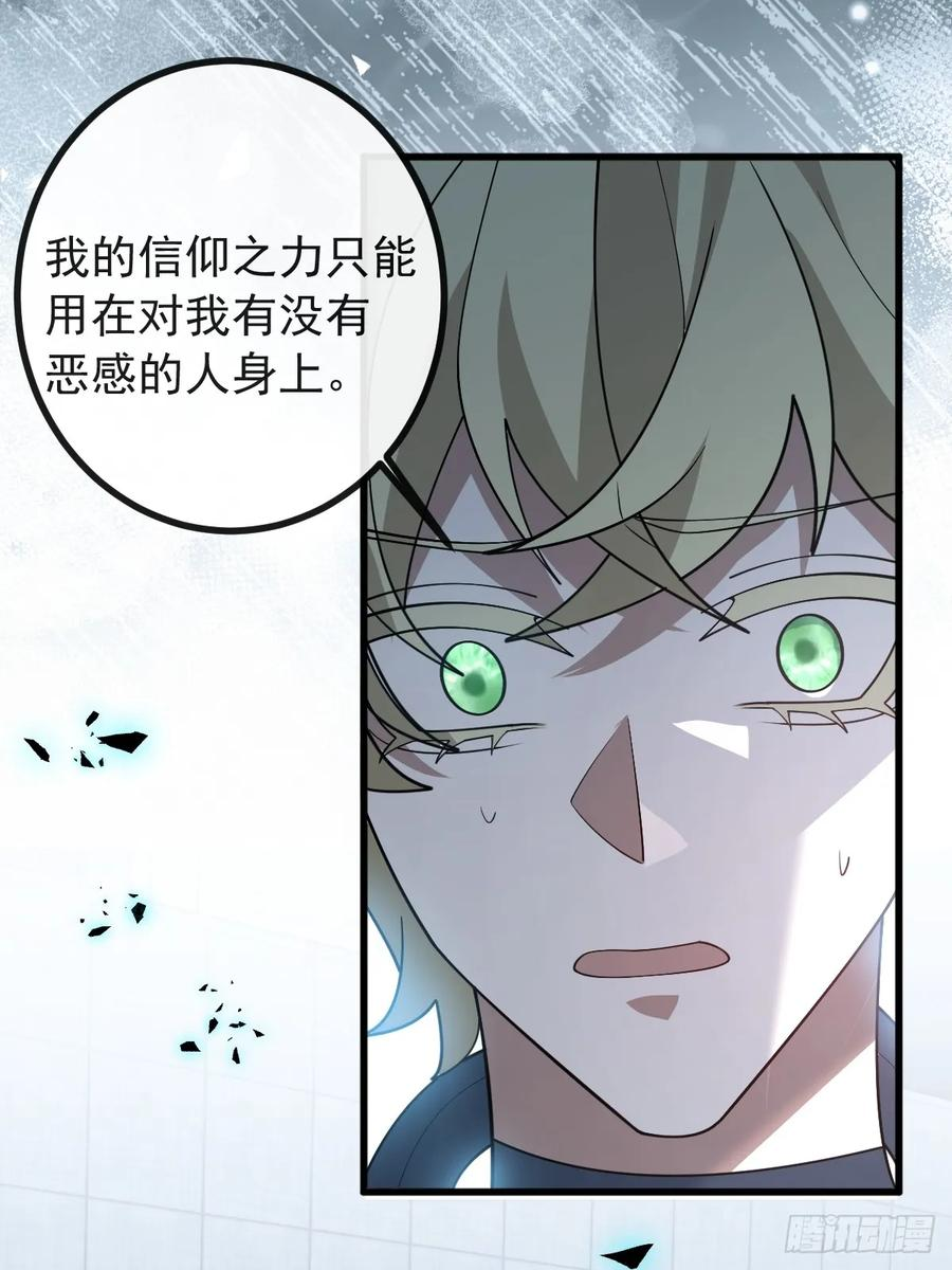 107-抓回来！ 第7页