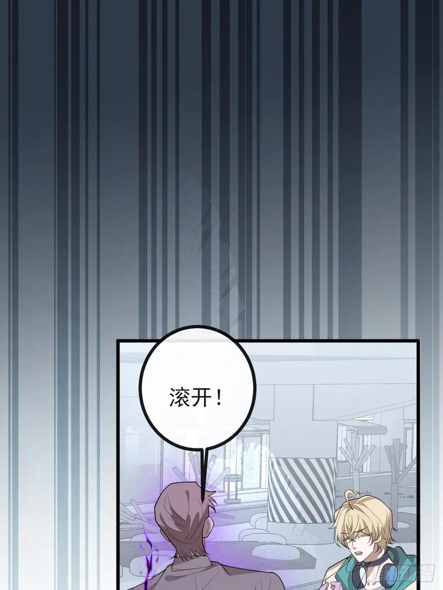 107-抓回来！ 第10页