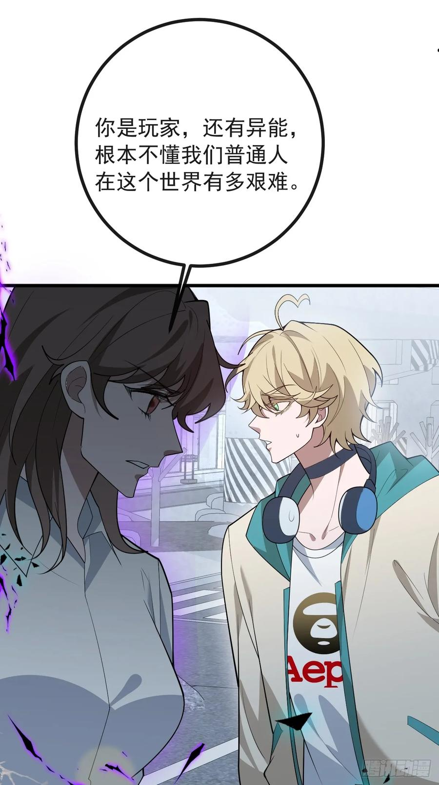 107-抓回来！ 第12页