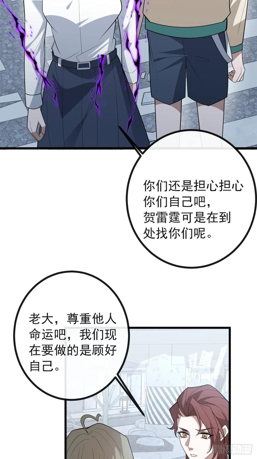 107-抓回来！ 第14页