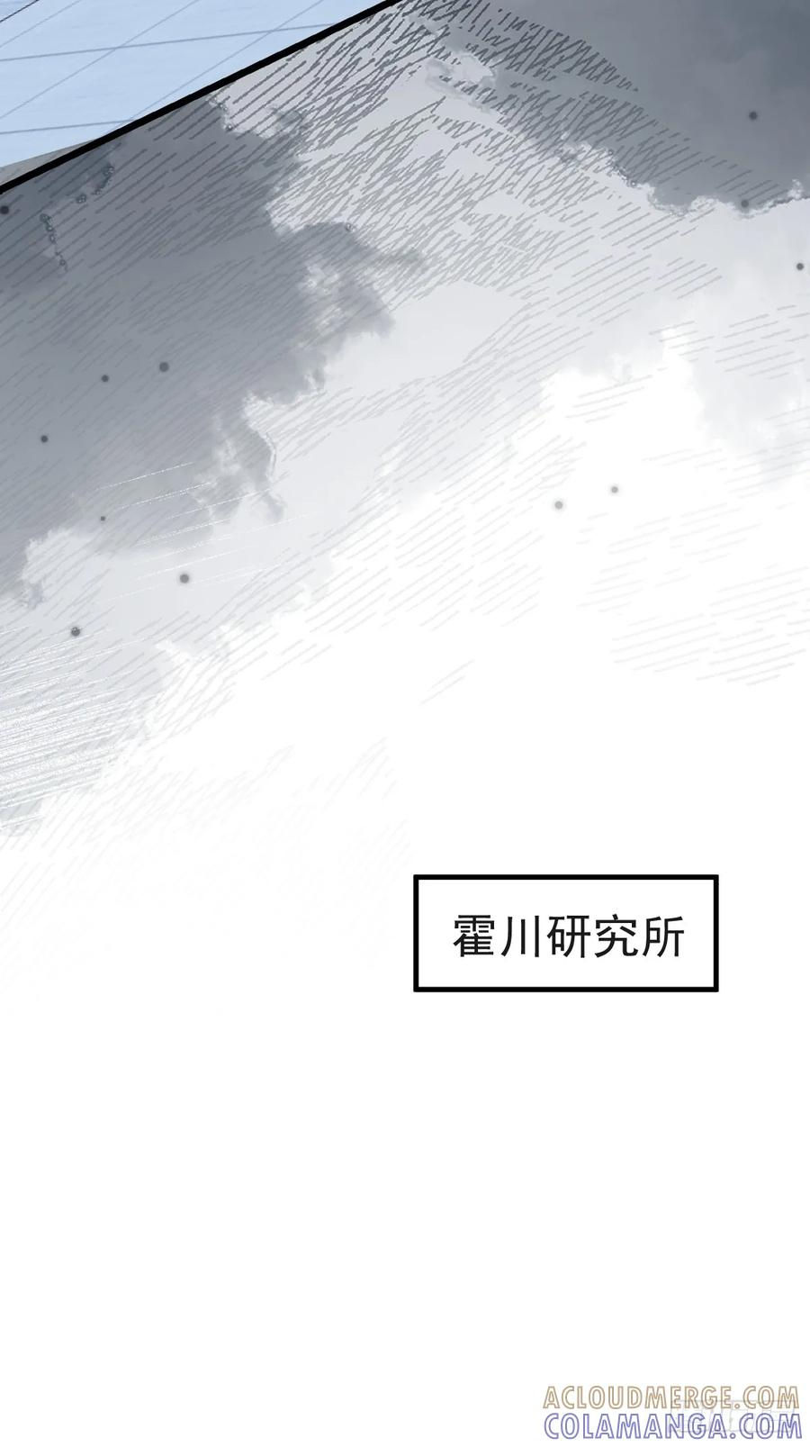 107-抓回来！ 第17页