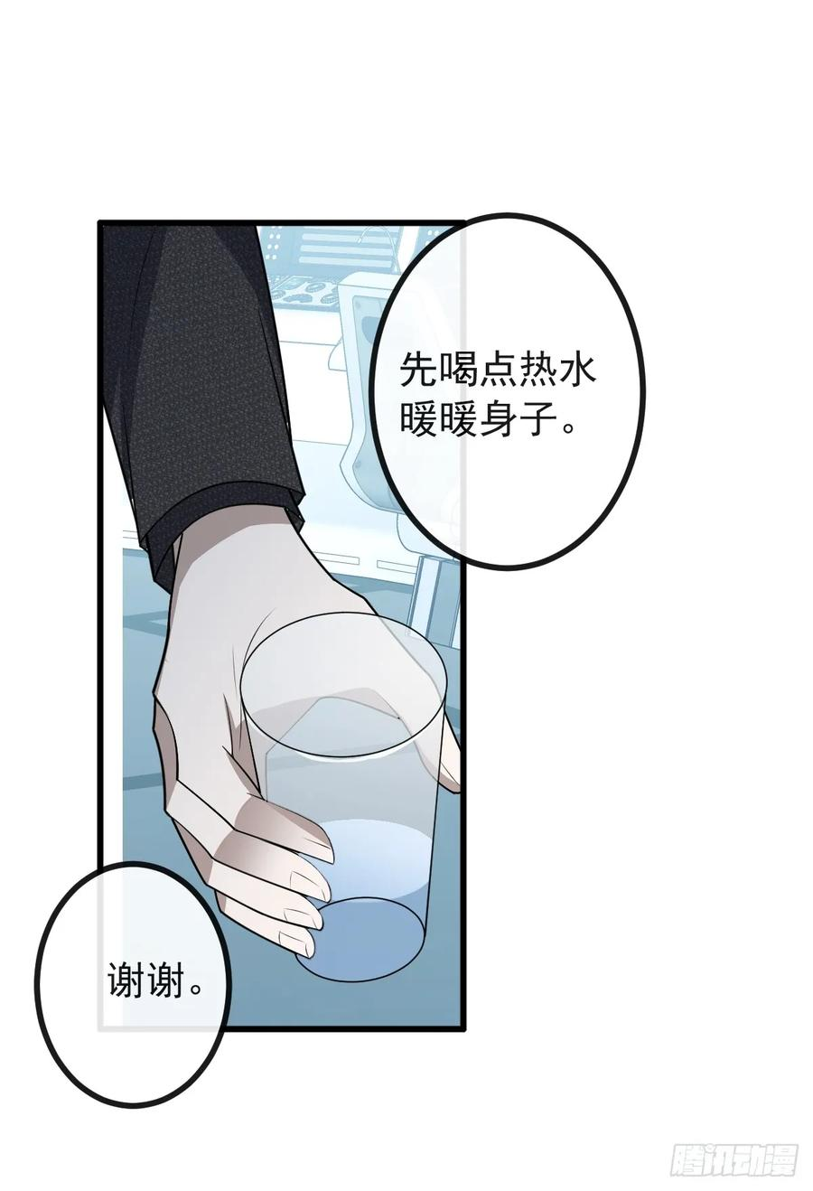 107-抓回来！ 第18页