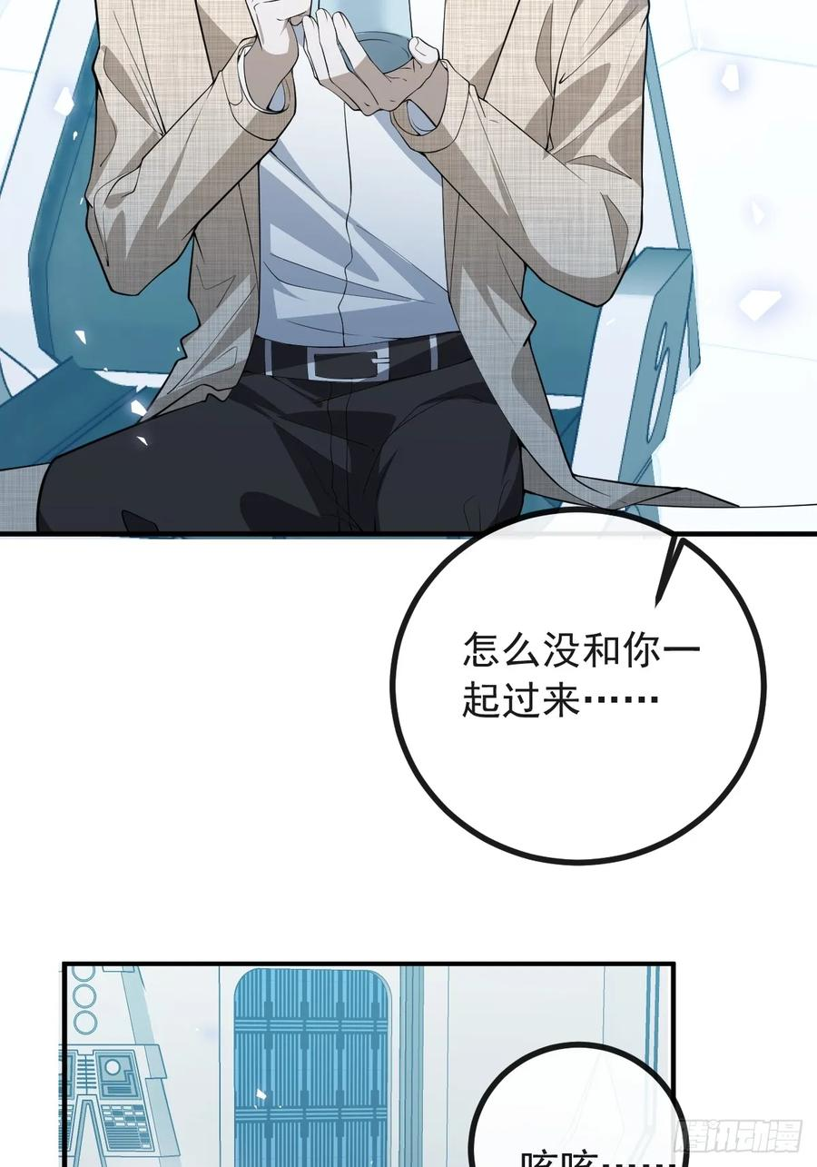 107-抓回来！ 第20页