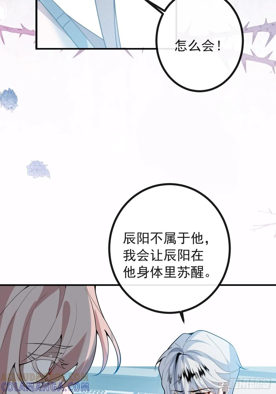 107-抓回来！ 第25页