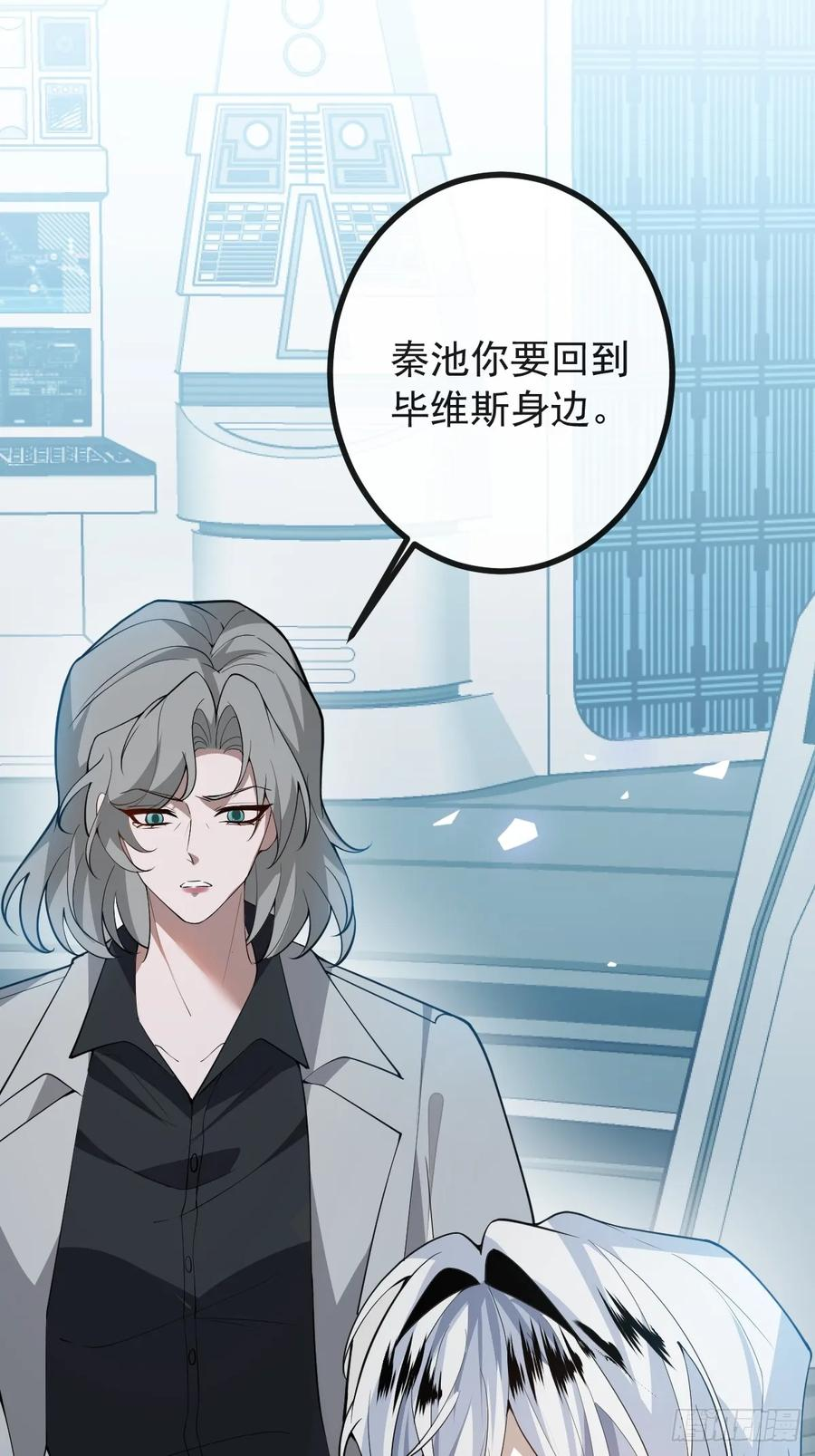 107-抓回来！ 第28页