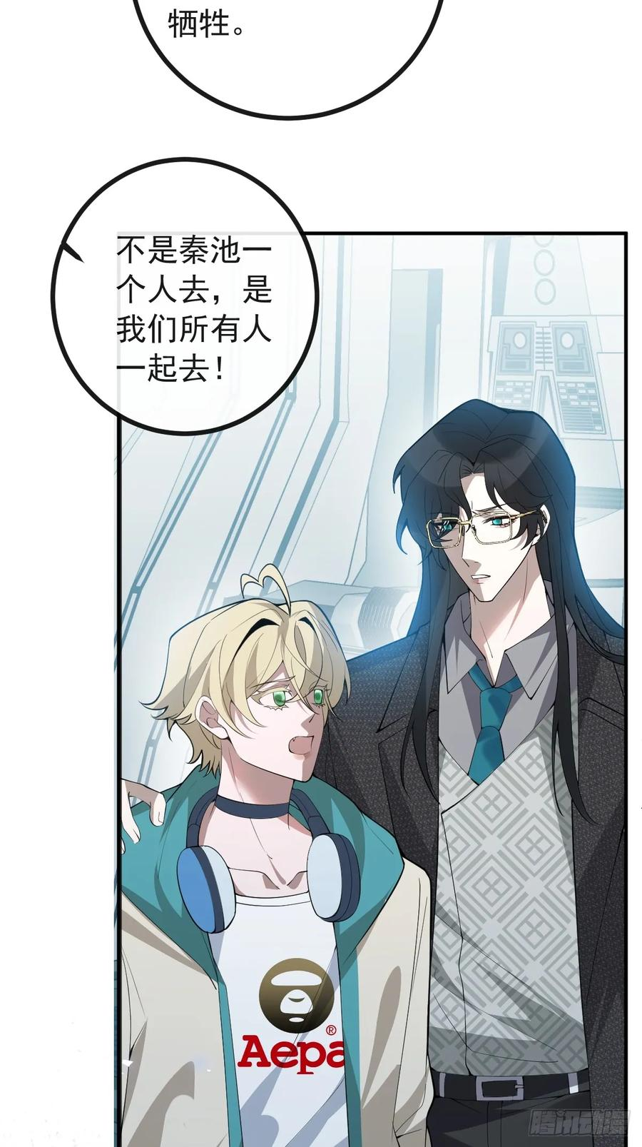 107-抓回来！ 第31页