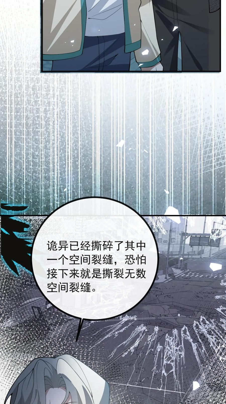 107-抓回来！ 第32页
