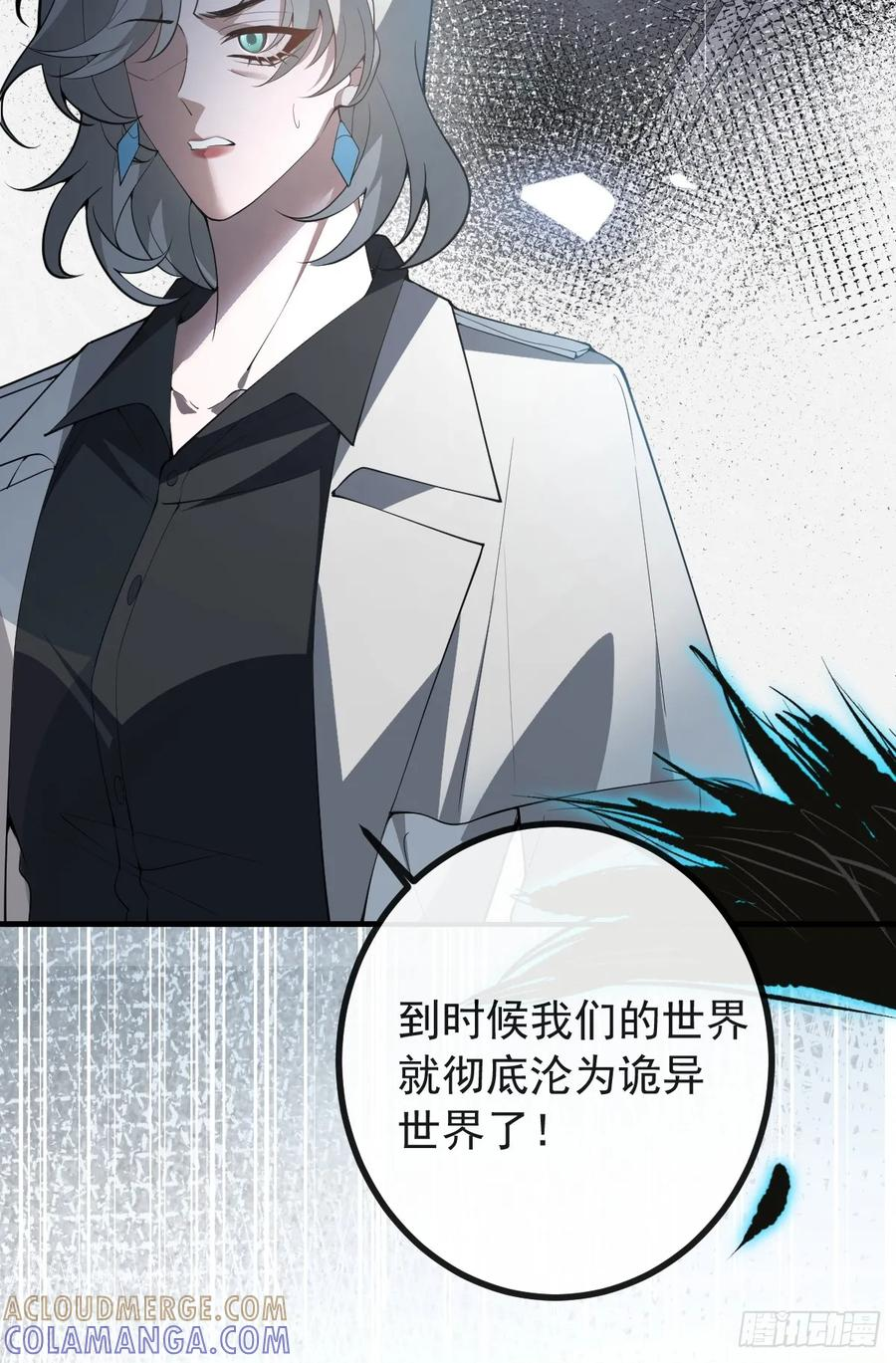 107-抓回来！ 第33页