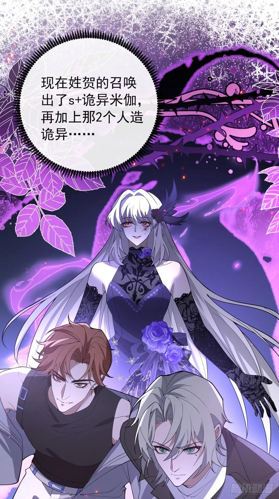 107-抓回来！ 第34页