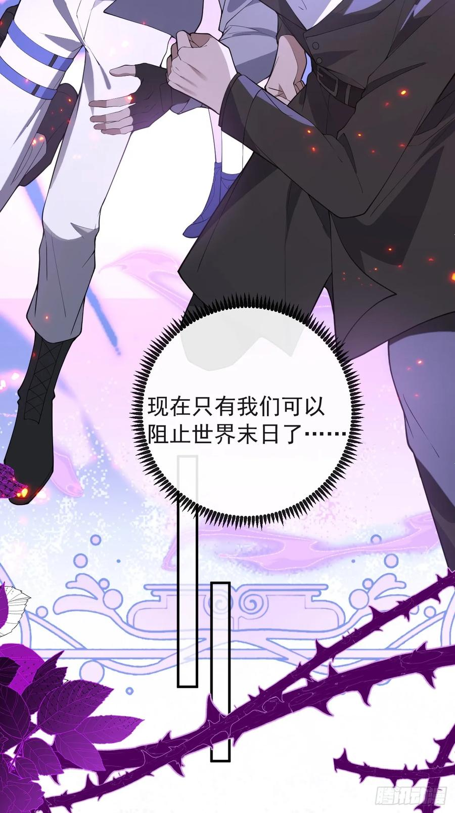 107-抓回来！ 第35页