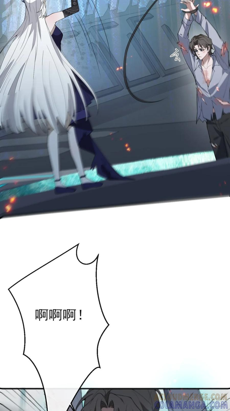 107-抓回来！ 第37页