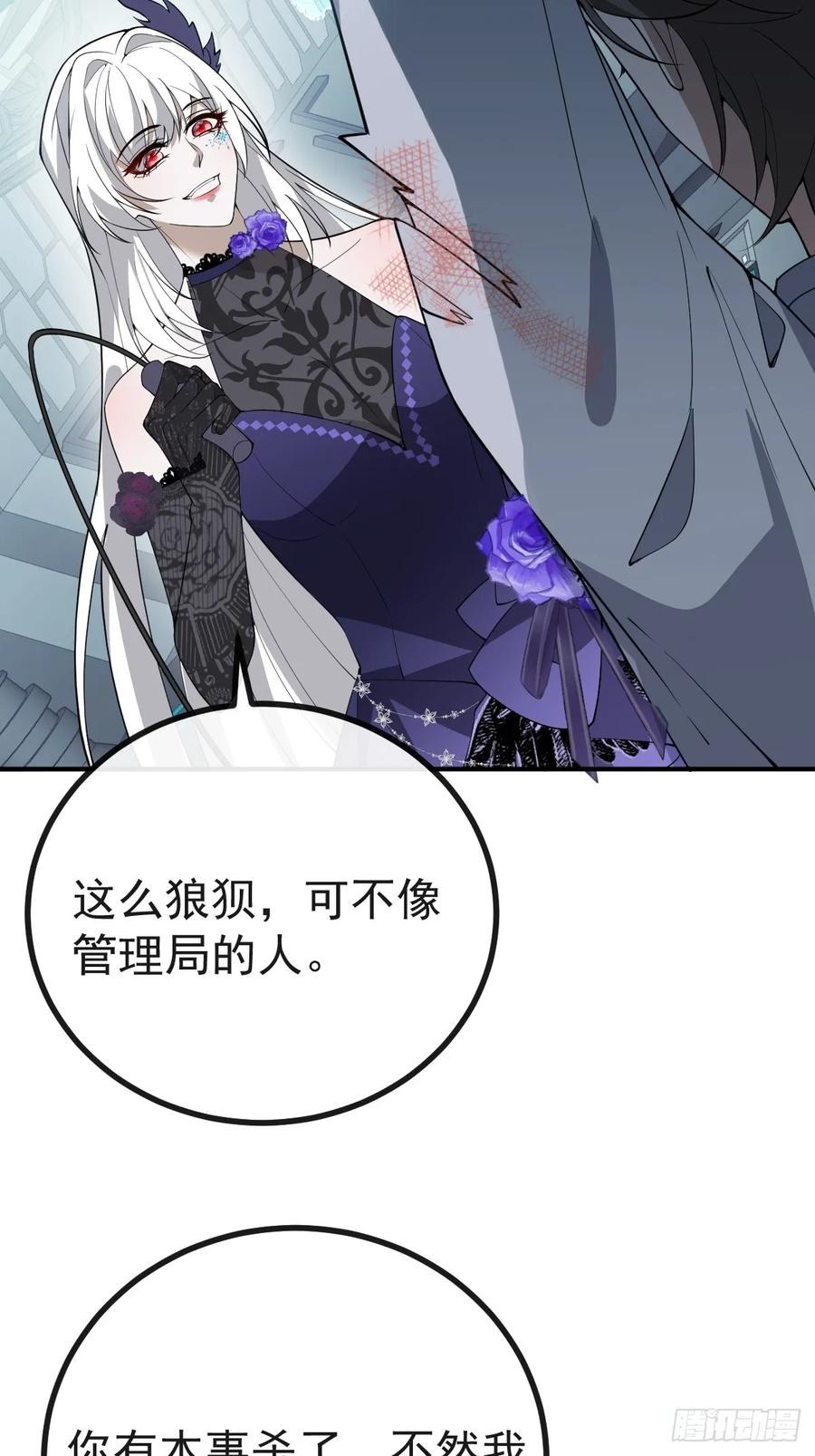 107-抓回来！ 第39页