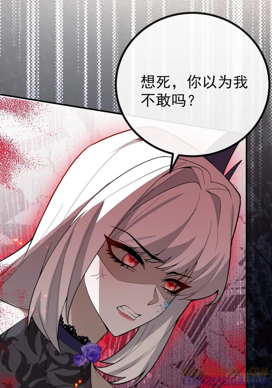 107-抓回来！ 第41页