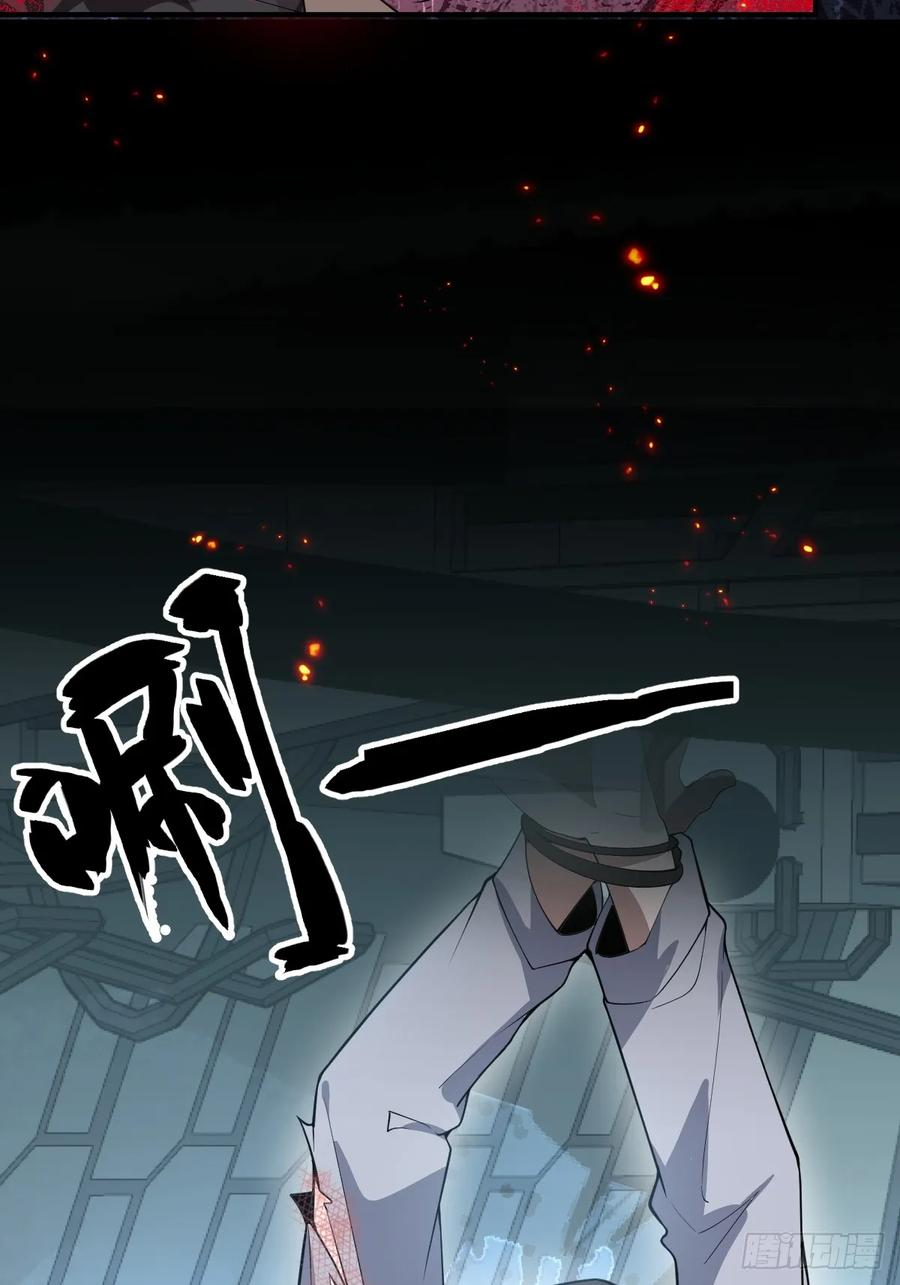 107-抓回来！ 第42页