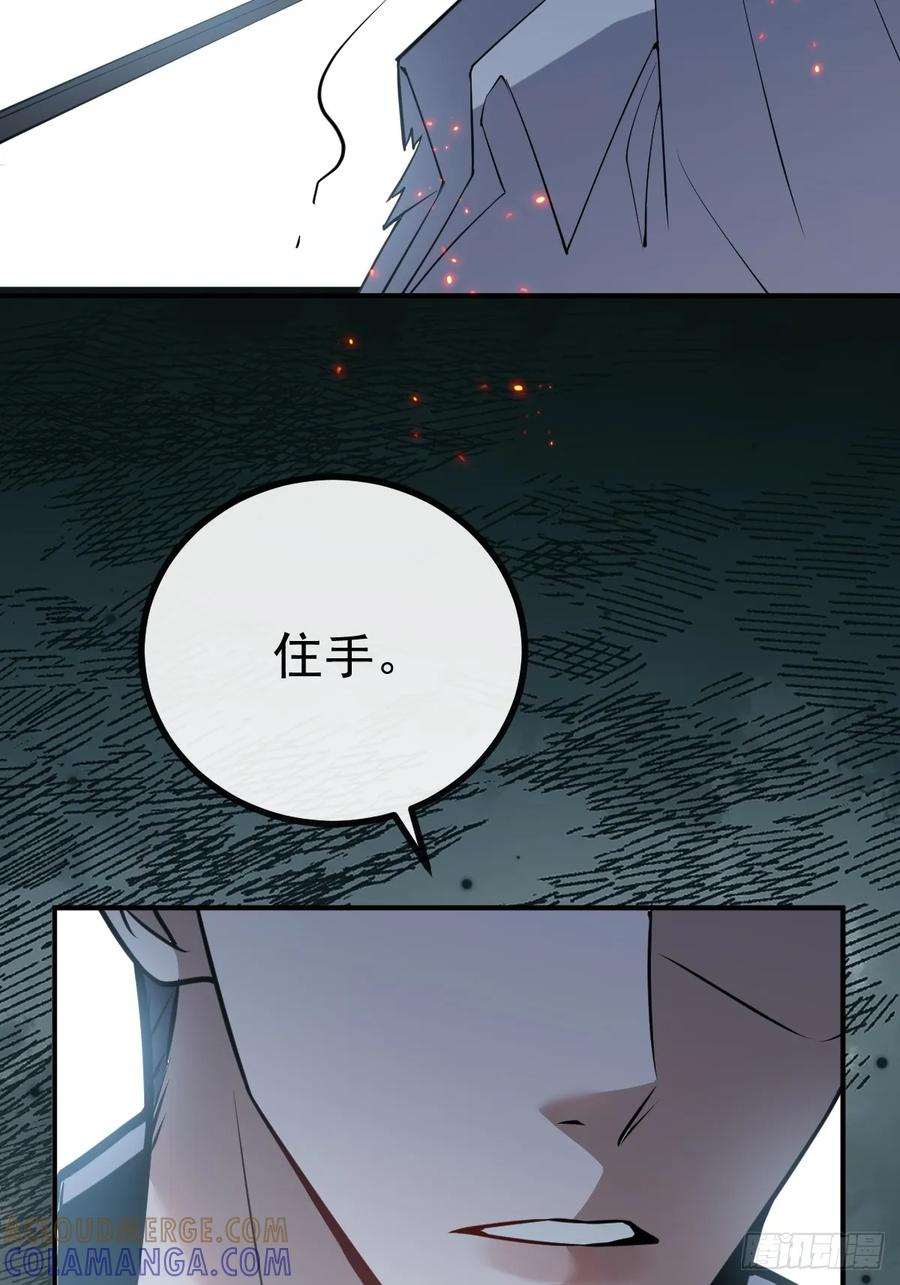 107-抓回来！ 第45页